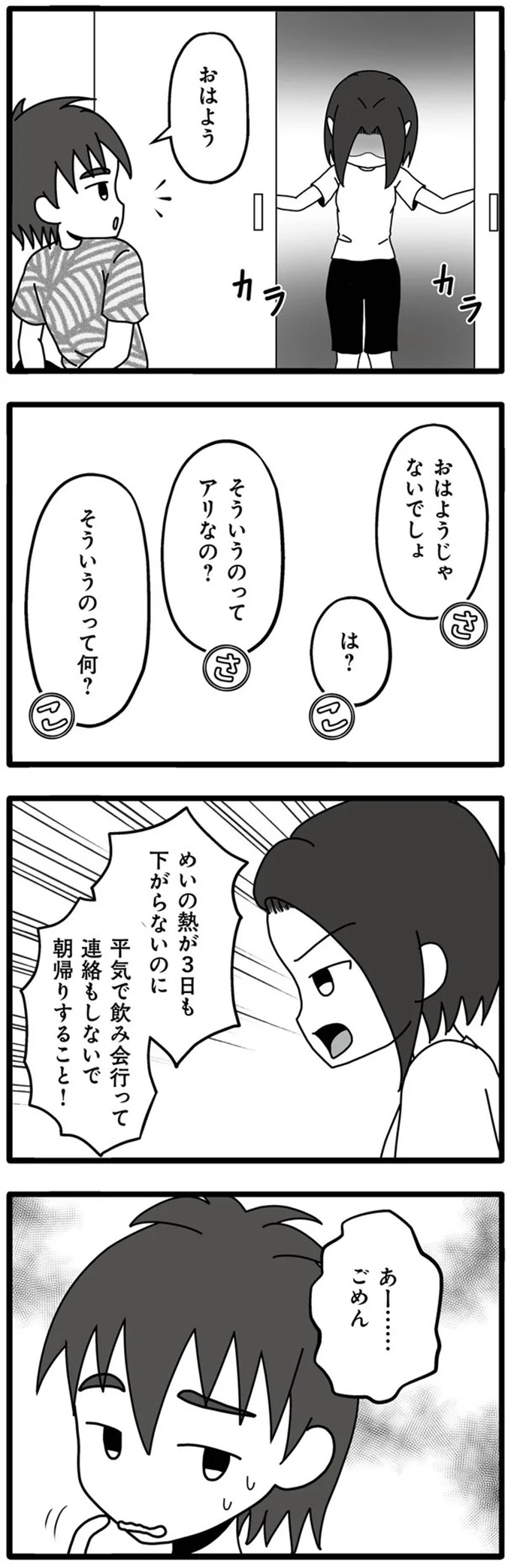 『夫が娘の名前で不倫していました』 14031350.webp