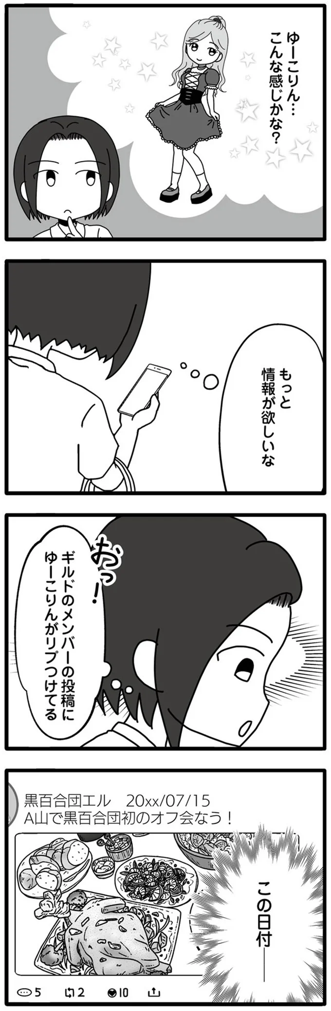 『夫が娘の名前で不倫していました』 14031461.webp