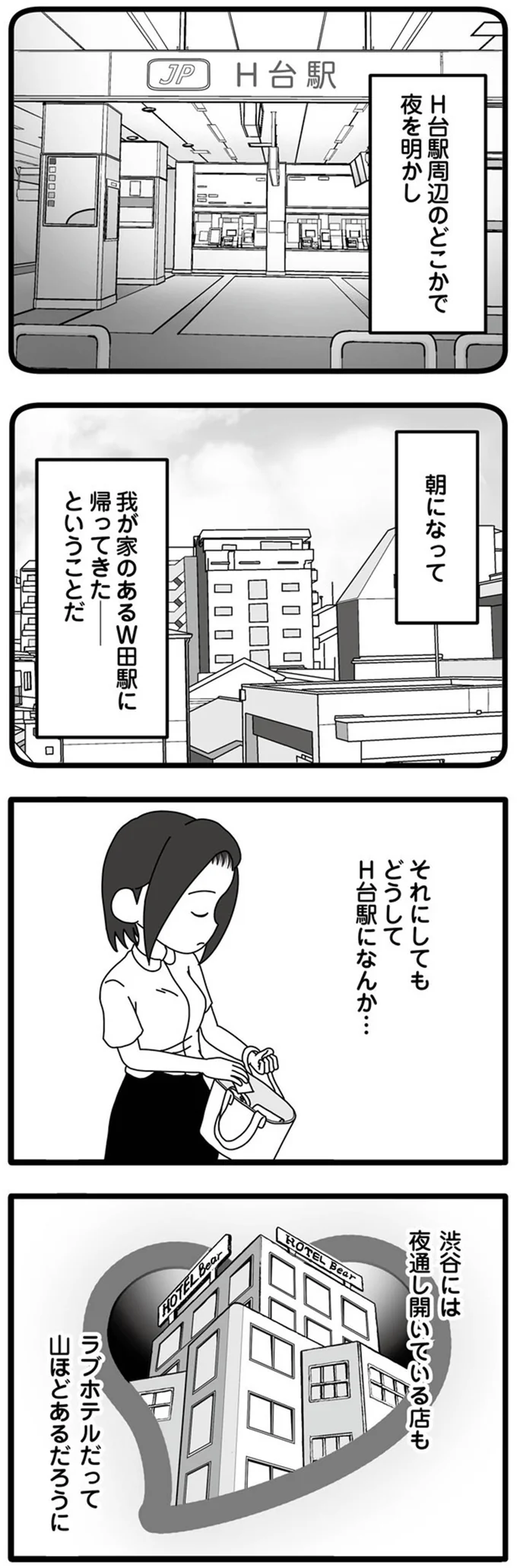 『夫が娘の名前で不倫していました』 14031465.webp