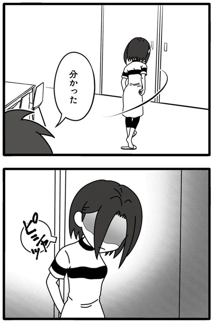 『夫が娘の名前で不倫していました』 14031508.webp