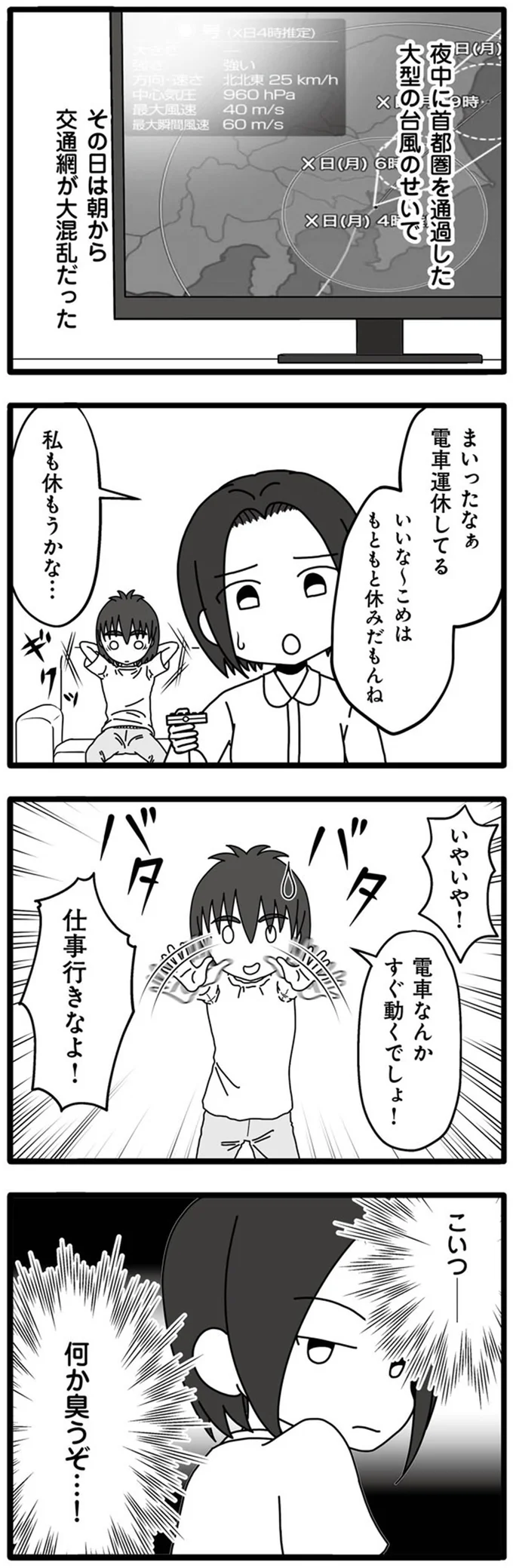 『夫が娘の名前で不倫していました』 14031760.webp