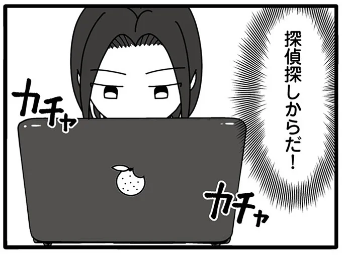 「ご主人、クズですね」浮気調査を依頼した探偵の一言。夫も何やら怪しい動きを...／夫が娘の名前で不倫していました