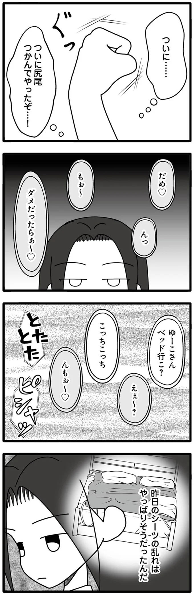 『夫が娘の名前で不倫していました』 14031815.webp