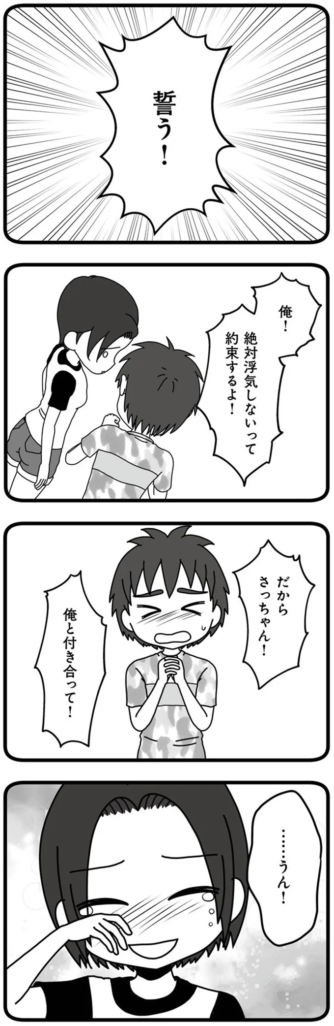 『夫が娘の名前で不倫していました』 14031820.webp