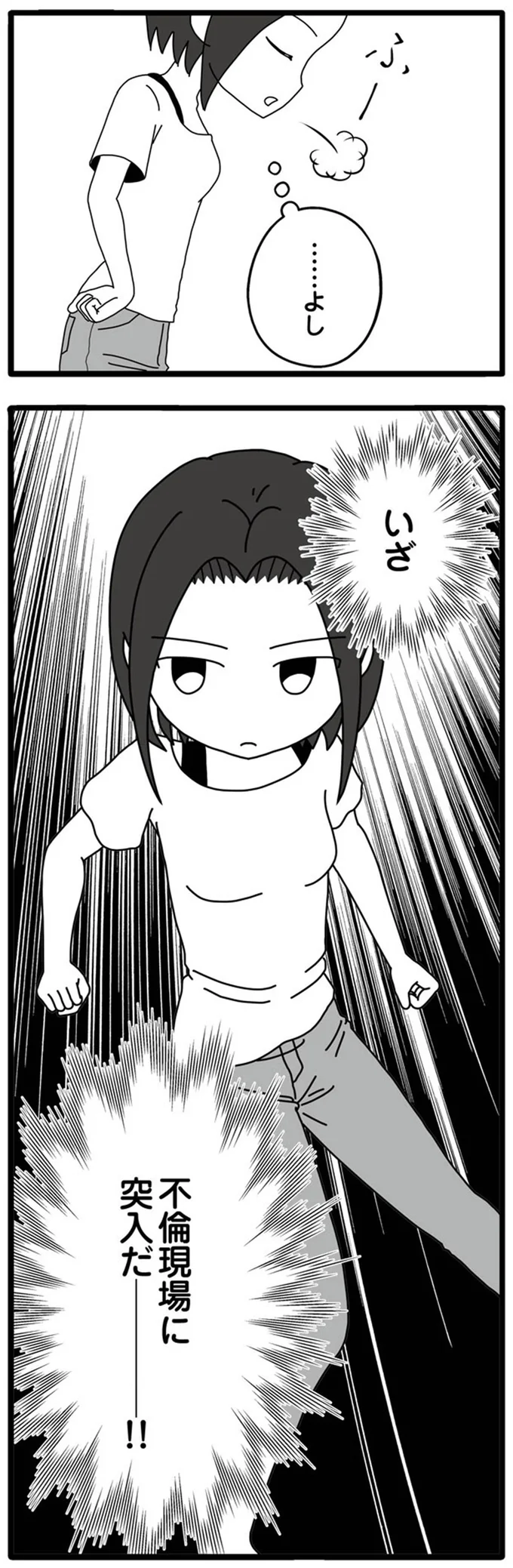 『夫が娘の名前で不倫していました』 14031912.webp