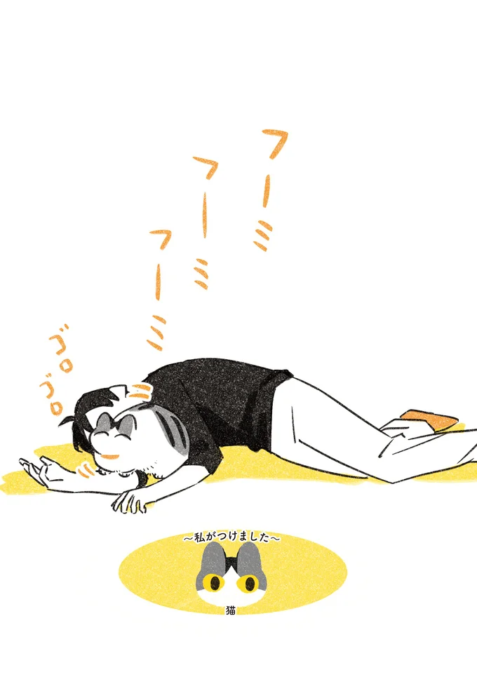 『じじ猫くらし』1～2 14034138.webp