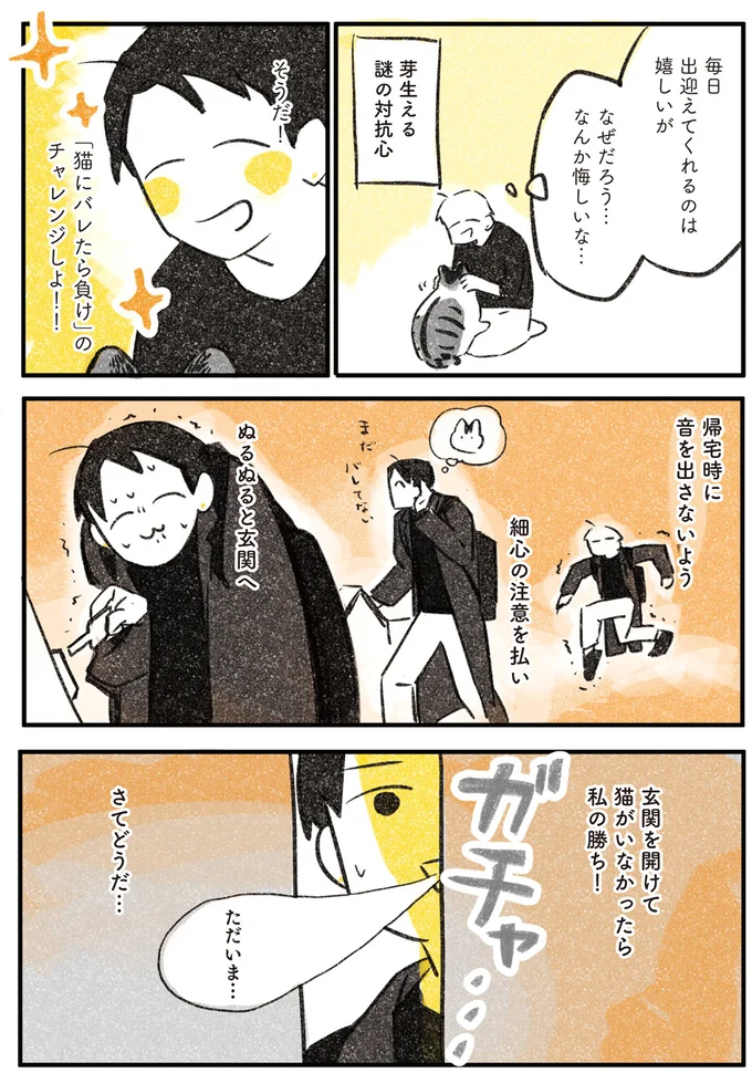 『じじ猫くらし』1～2 14034174.webp