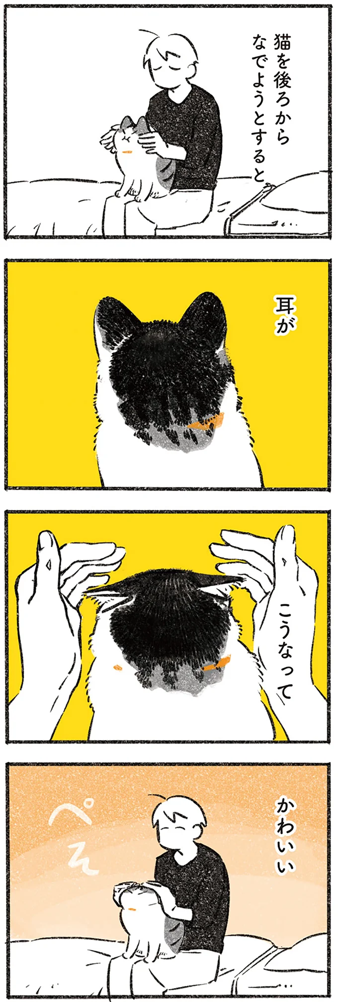 『じじ猫くらし』1～2 14035004.webp