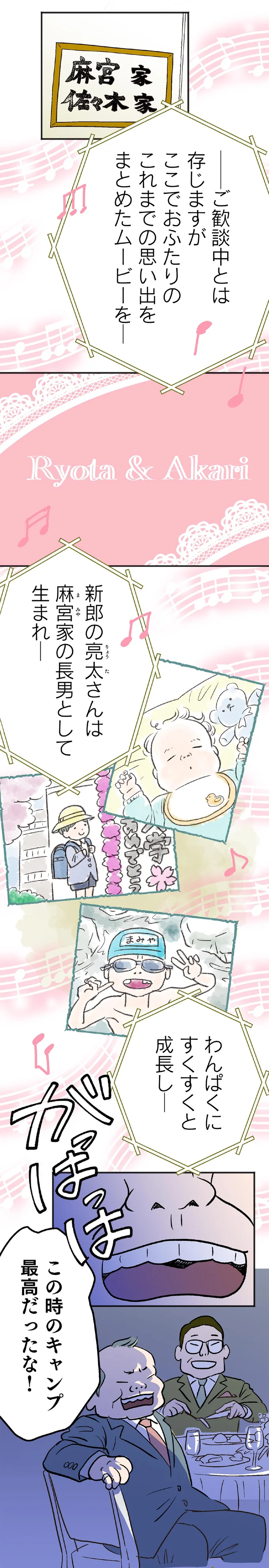 最愛の彼との結婚式。この日の幸せを胸に頑張ろうと誓ったけれど／くらやみガールズトーク 14044614.webp