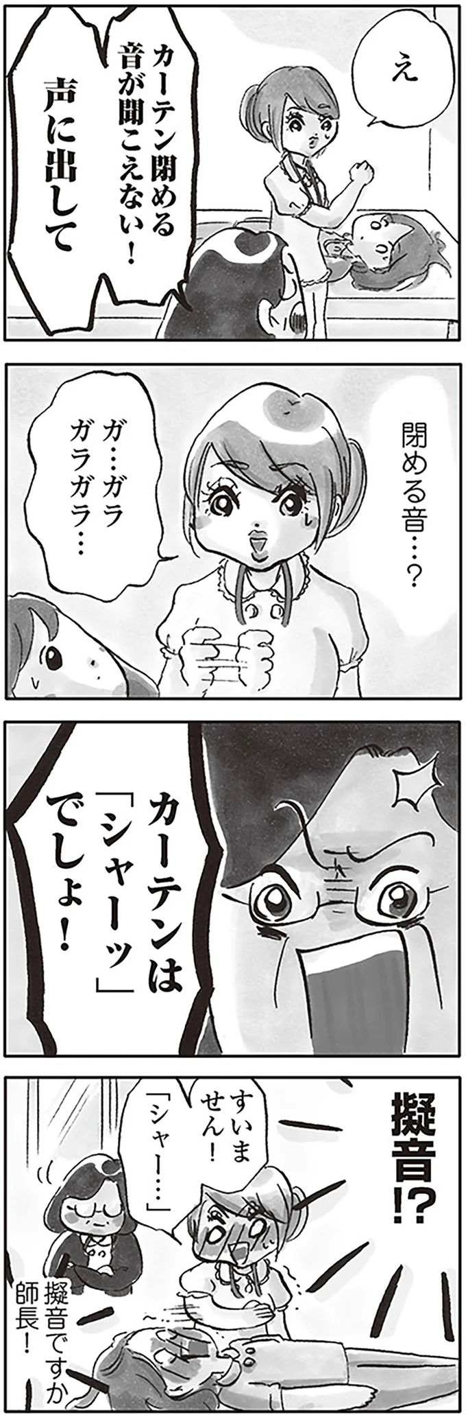 『じたばたナース 4年目看護師の奮闘日記』 14044921.webp