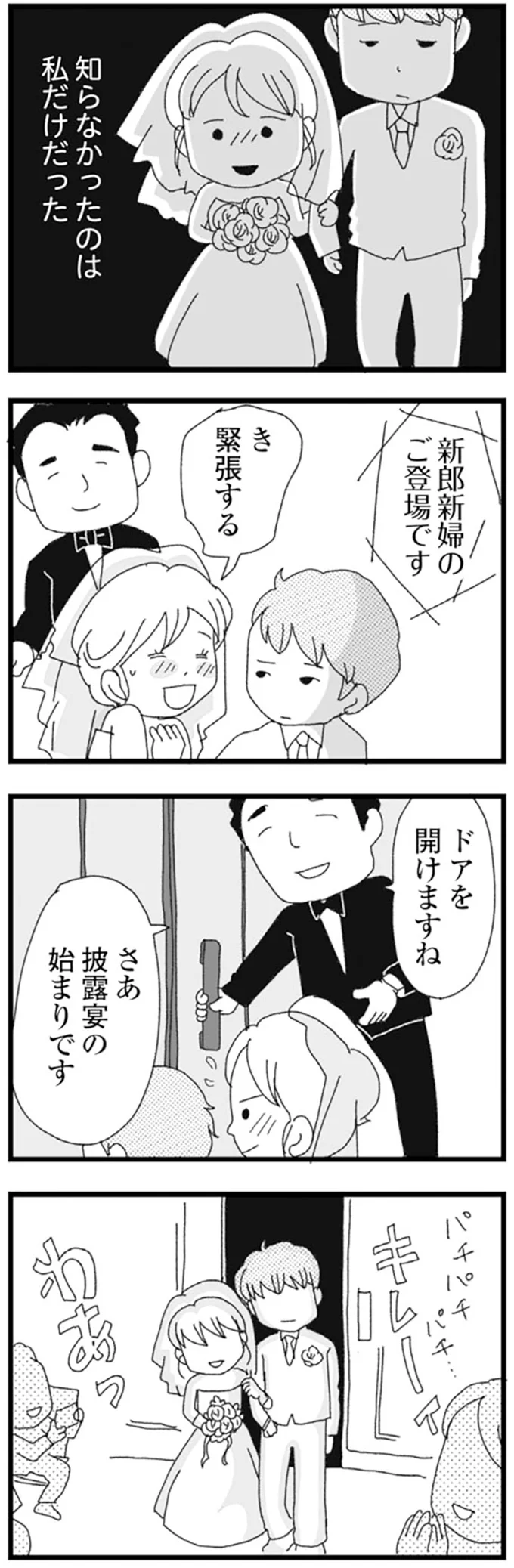 『腐りゆく家族』 14047056.webp