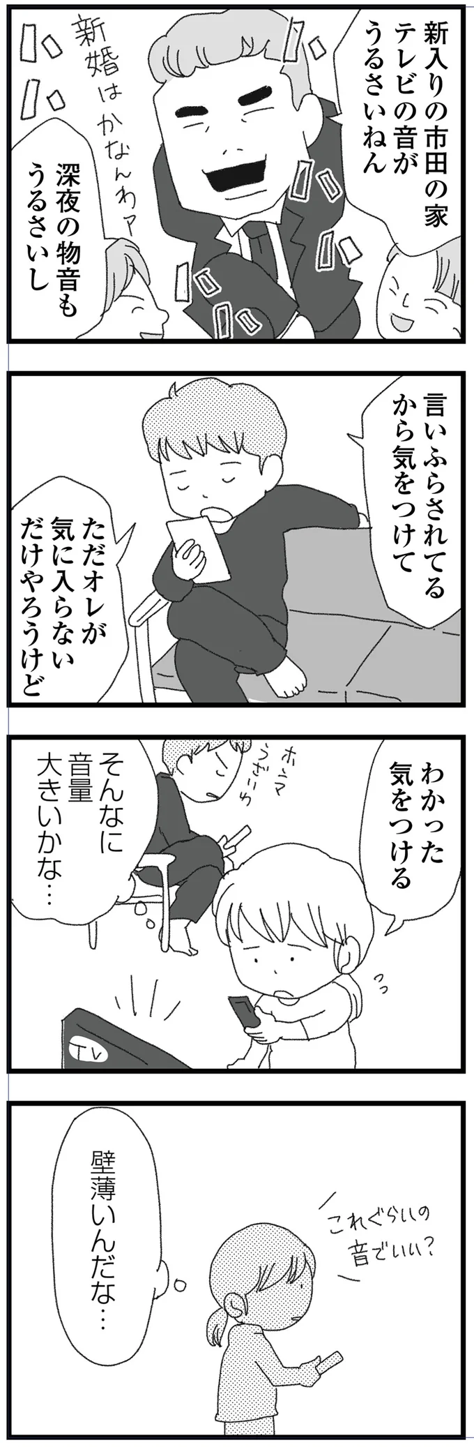 『腐りゆく家族』 14047093.webp