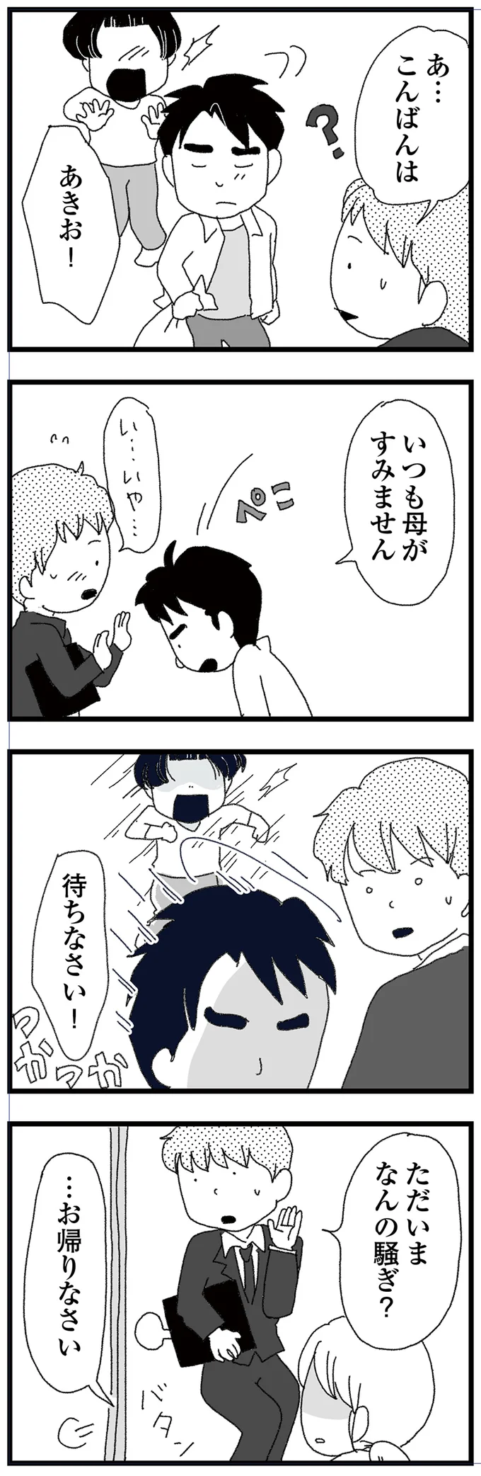 『腐りゆく家族』 14047125.webp