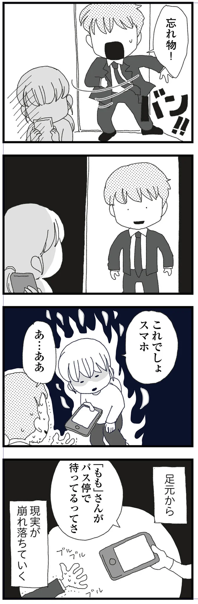 『腐りゆく家族』 14047147.webp