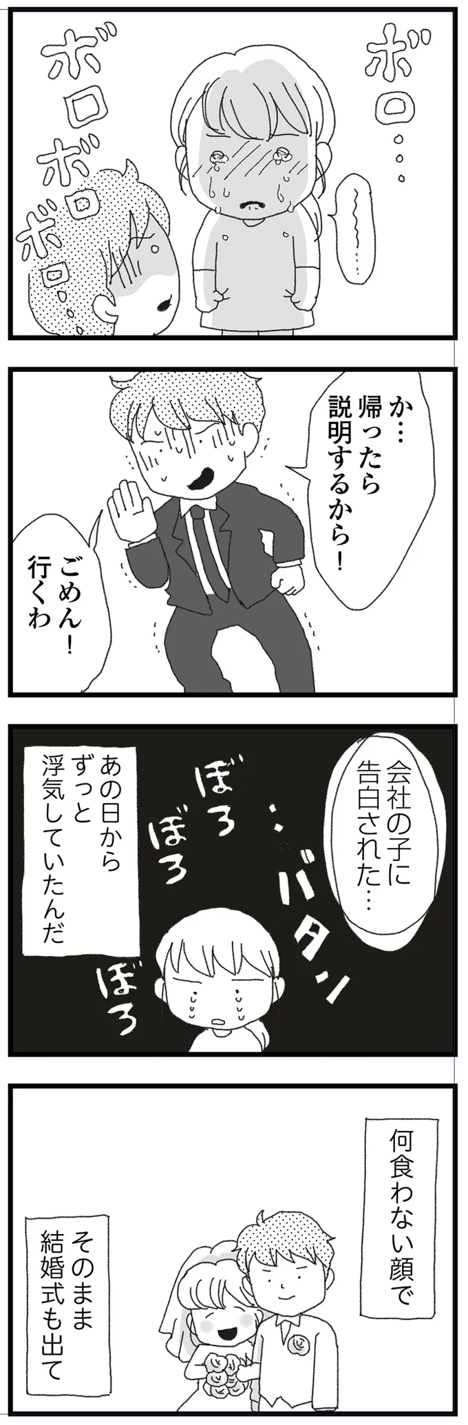 『腐りゆく家族』 14047148.webp