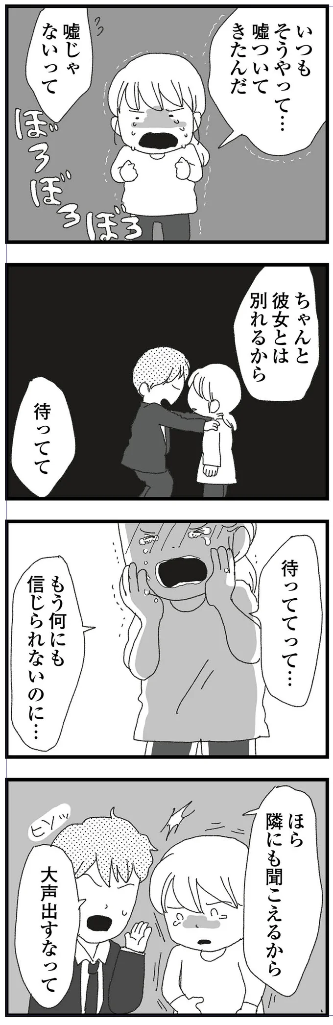 『腐りゆく家族』 14047163.webp