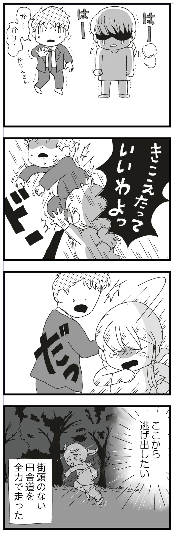 『腐りゆく家族』 14047165.webp