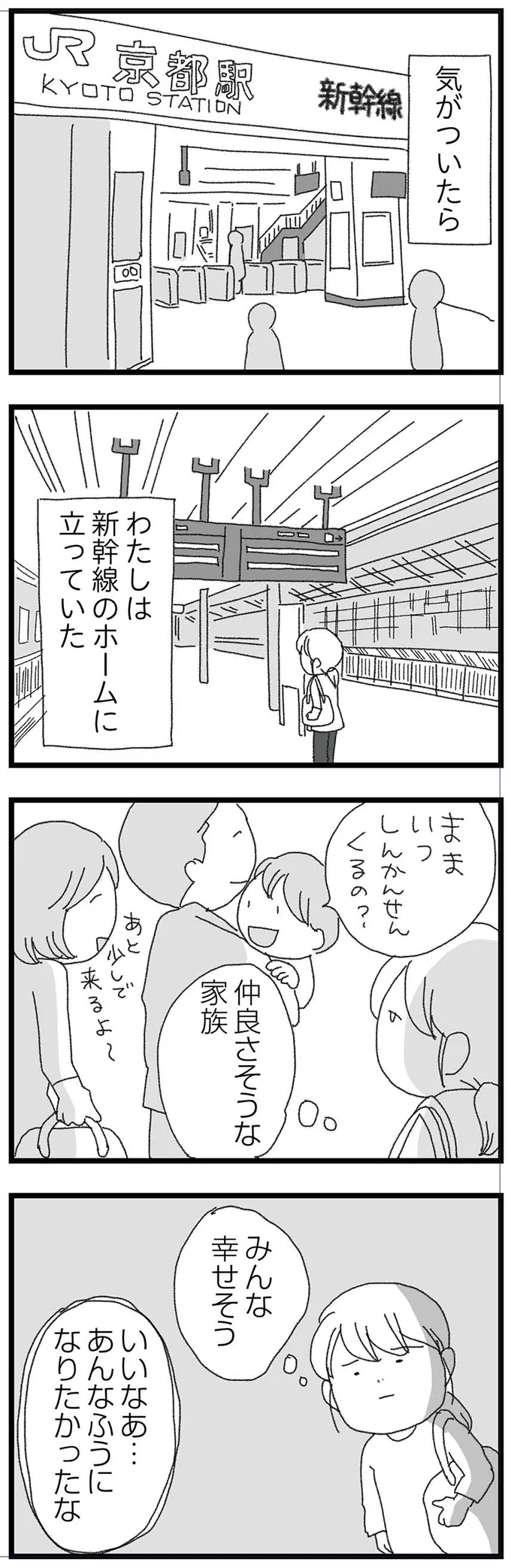 結婚してすぐ、女性から夫に届いた「手書きの年賀状」。心がざわついた理由が今になってわかって...／腐りゆく家族 14047168.webp