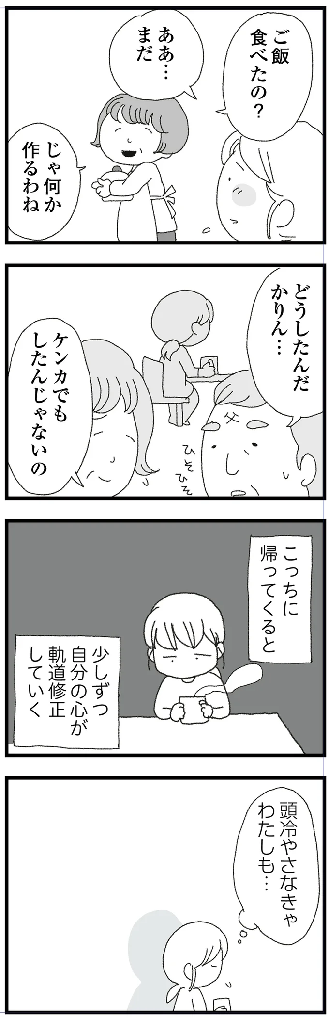 『腐りゆく家族』 14047182.webp