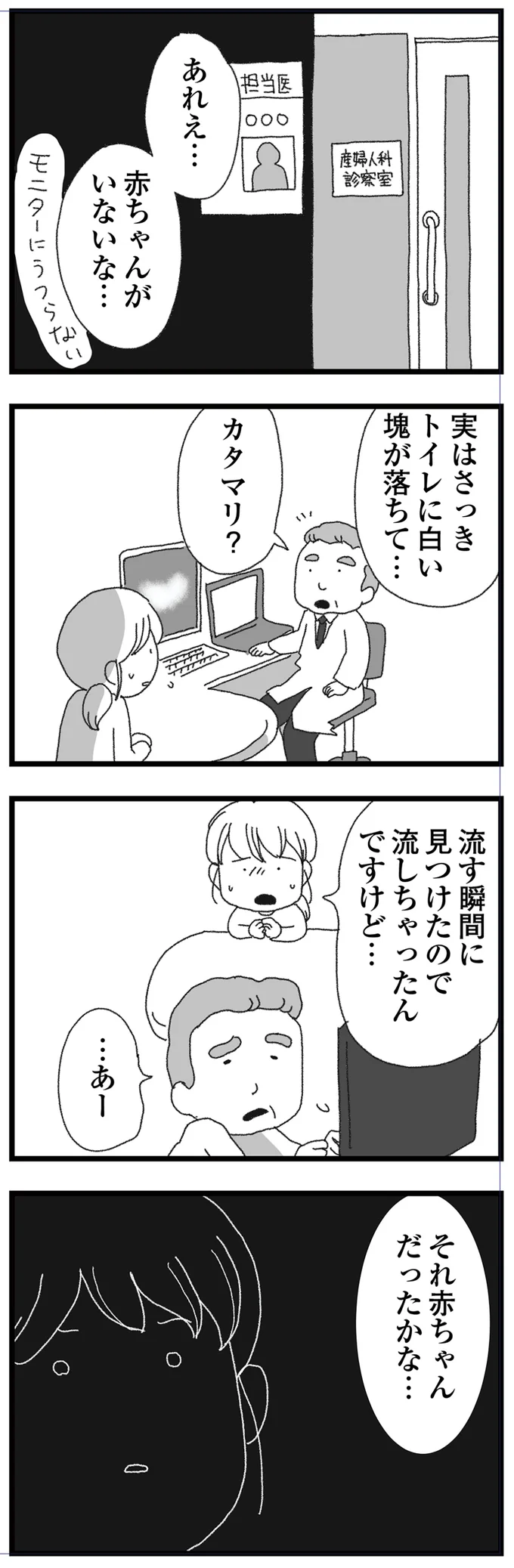 『腐りゆく家族』 14047184.webp