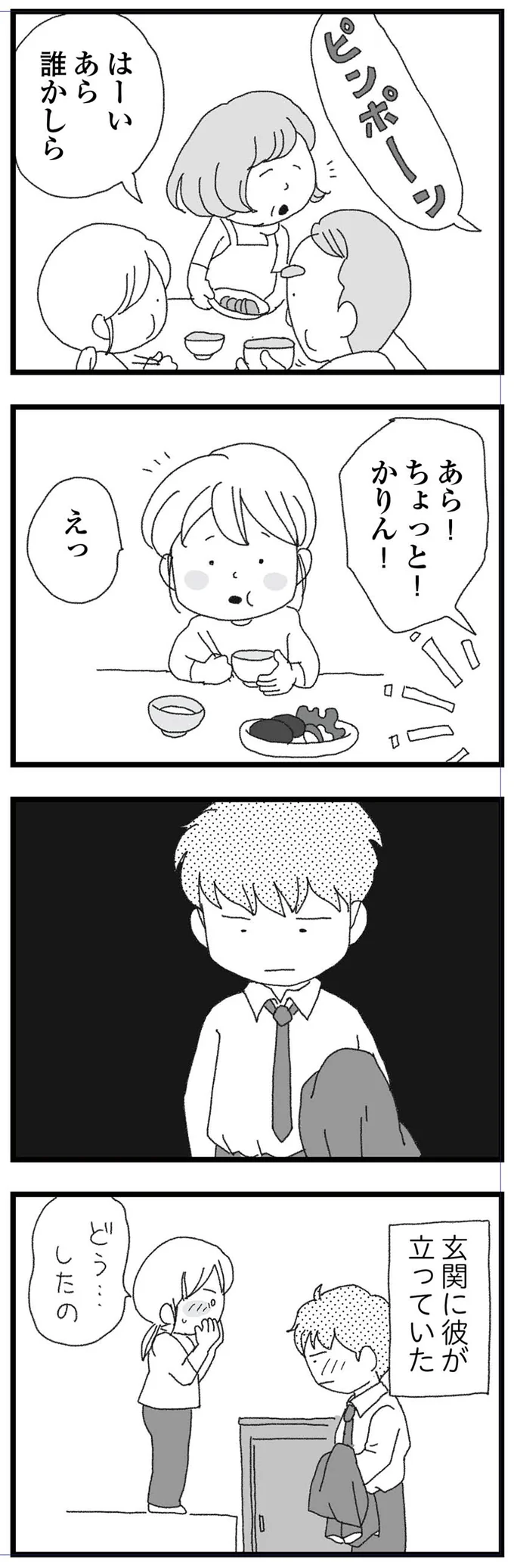 『腐りゆく家族』 14047190.webp