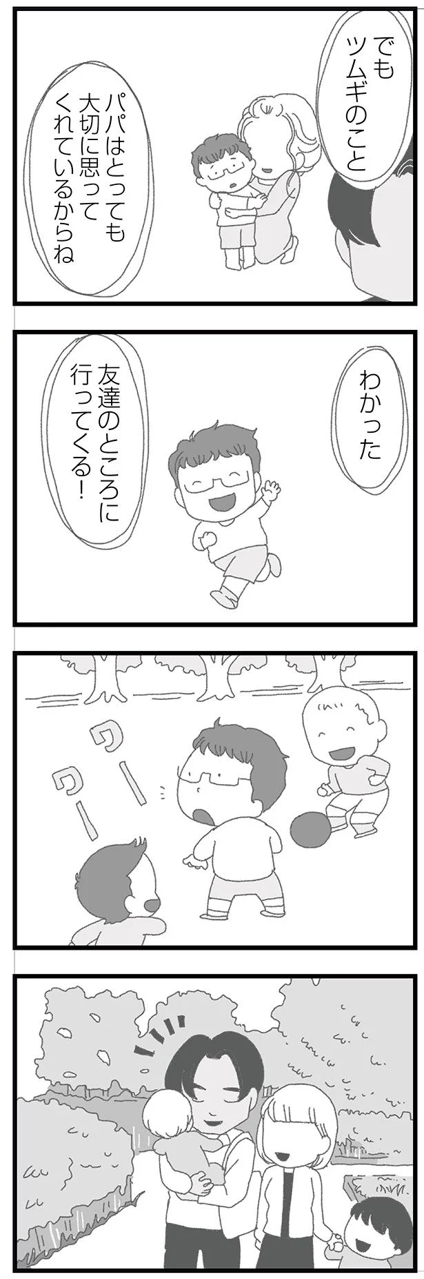 『腐りゆく家族』 14047273.webp