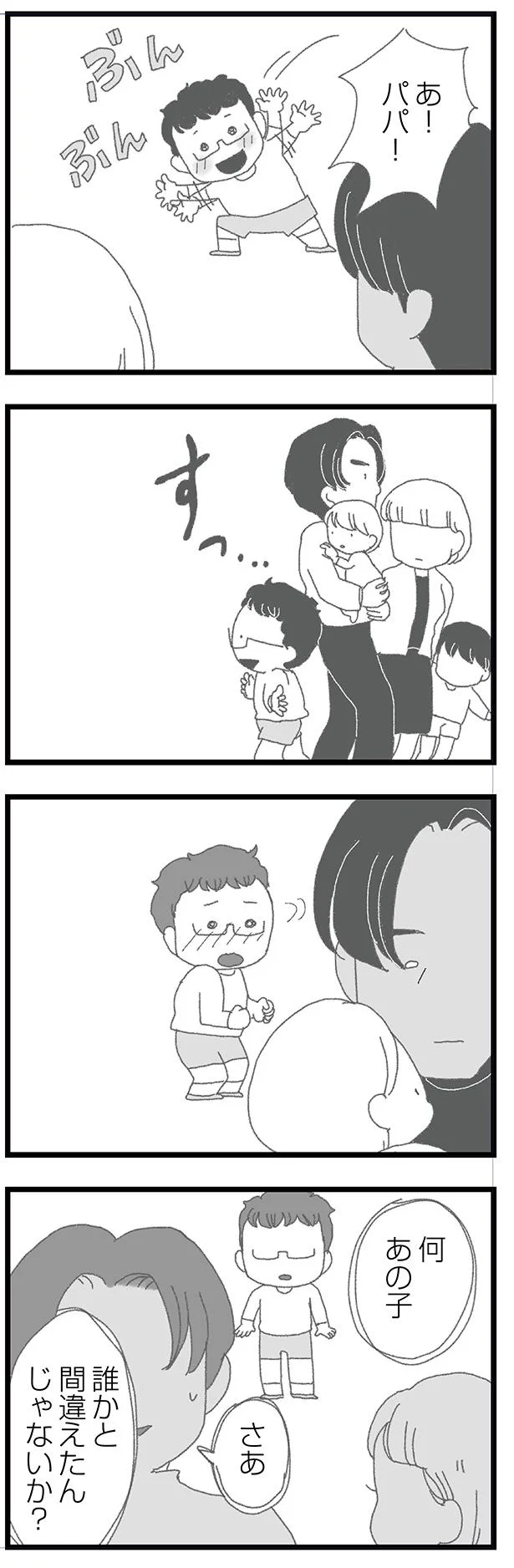 『腐りゆく家族』 14047274.webp