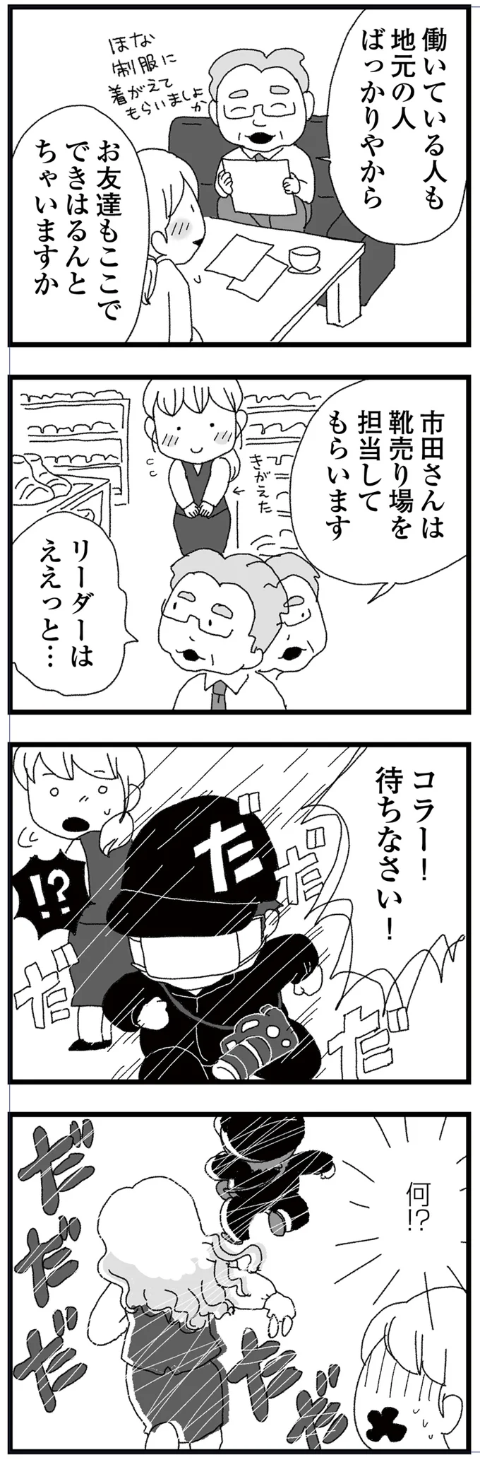 『腐りゆく家族』 14047311.webp