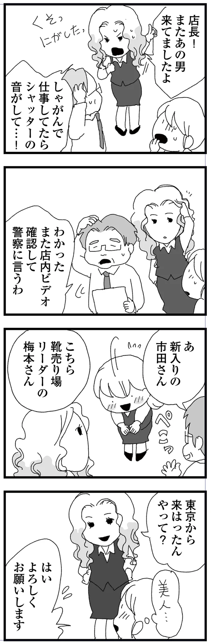 『腐りゆく家族』 14047312.webp