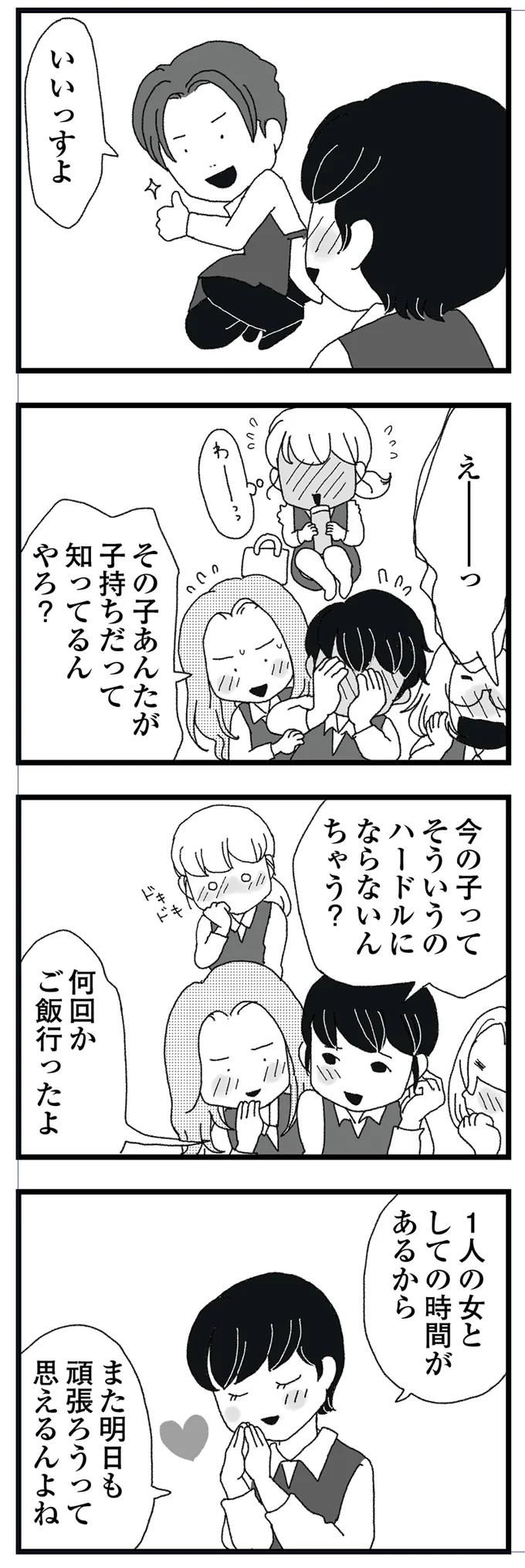 『腐りゆく家族』 14047331.webp