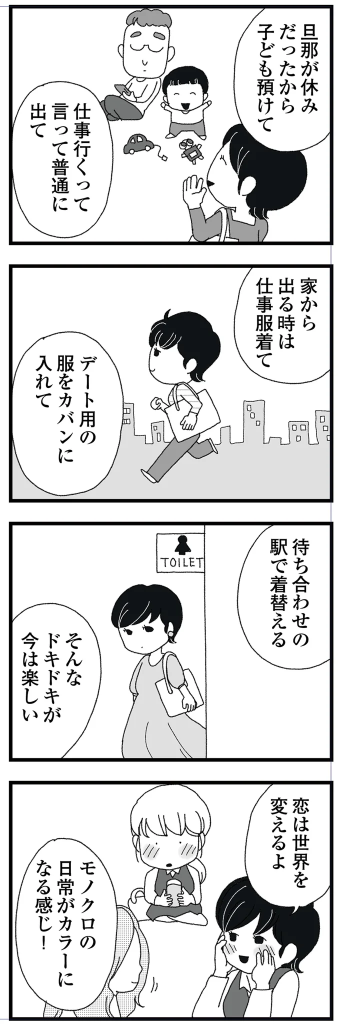 『腐りゆく家族』 14047332.webp