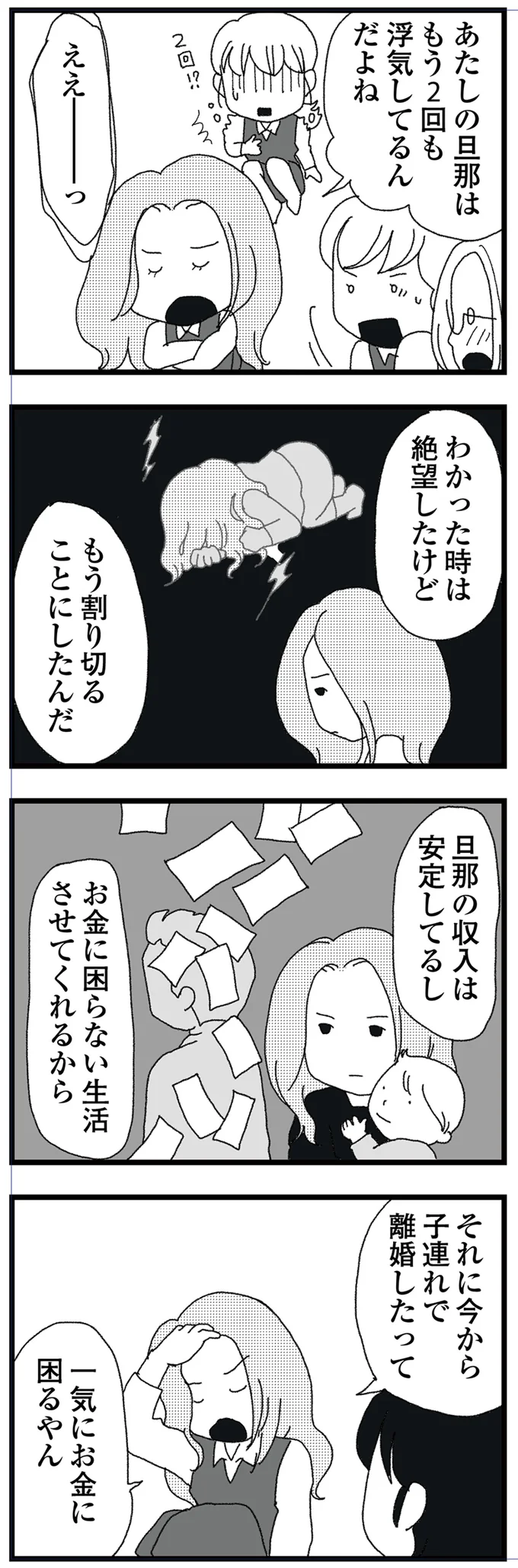 『腐りゆく家族』 14047333.webp