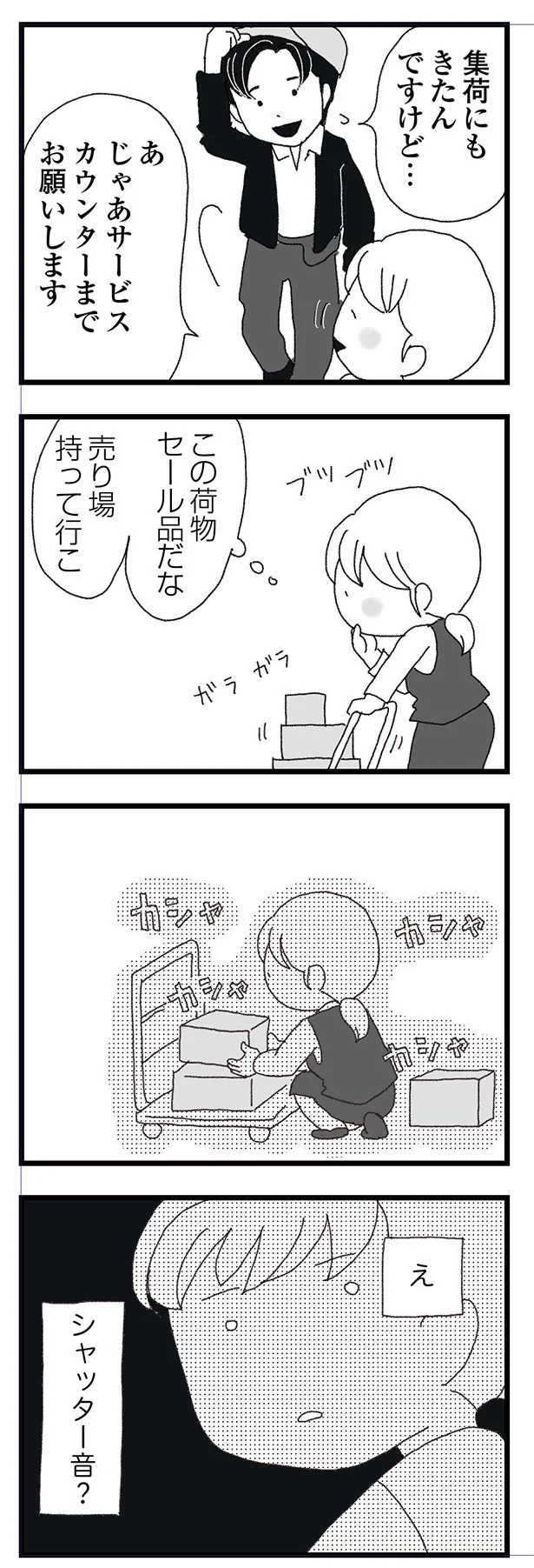 『腐りゆく家族』 14047351.webp