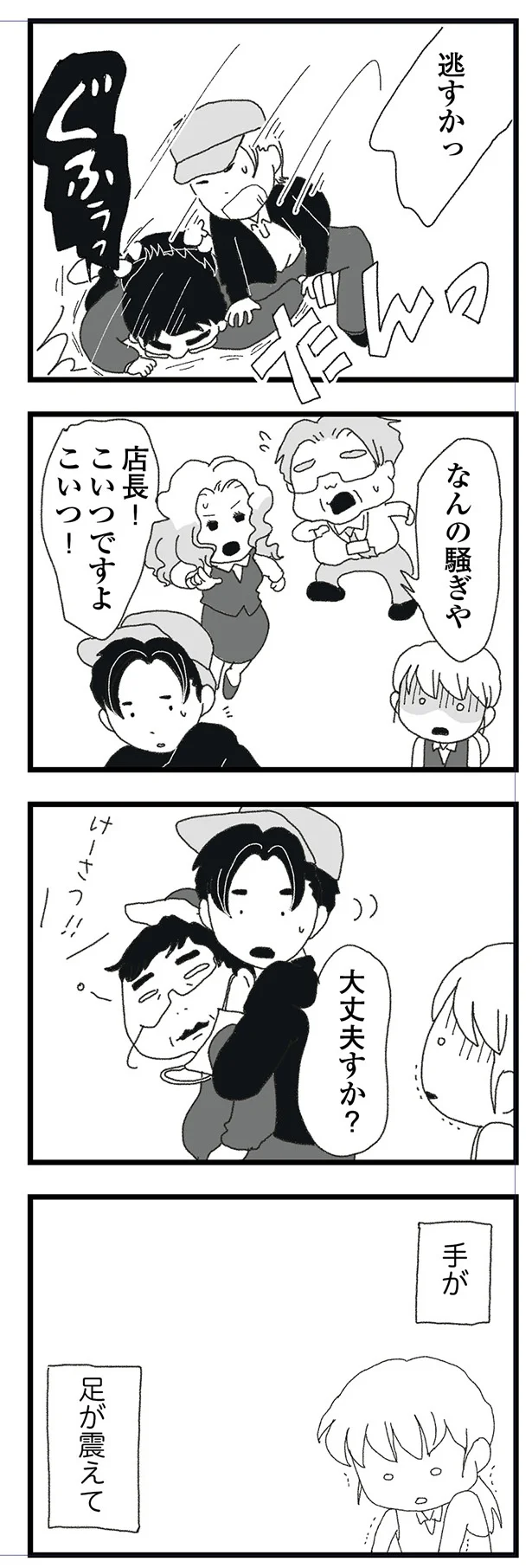 『腐りゆく家族』 14047364.webp