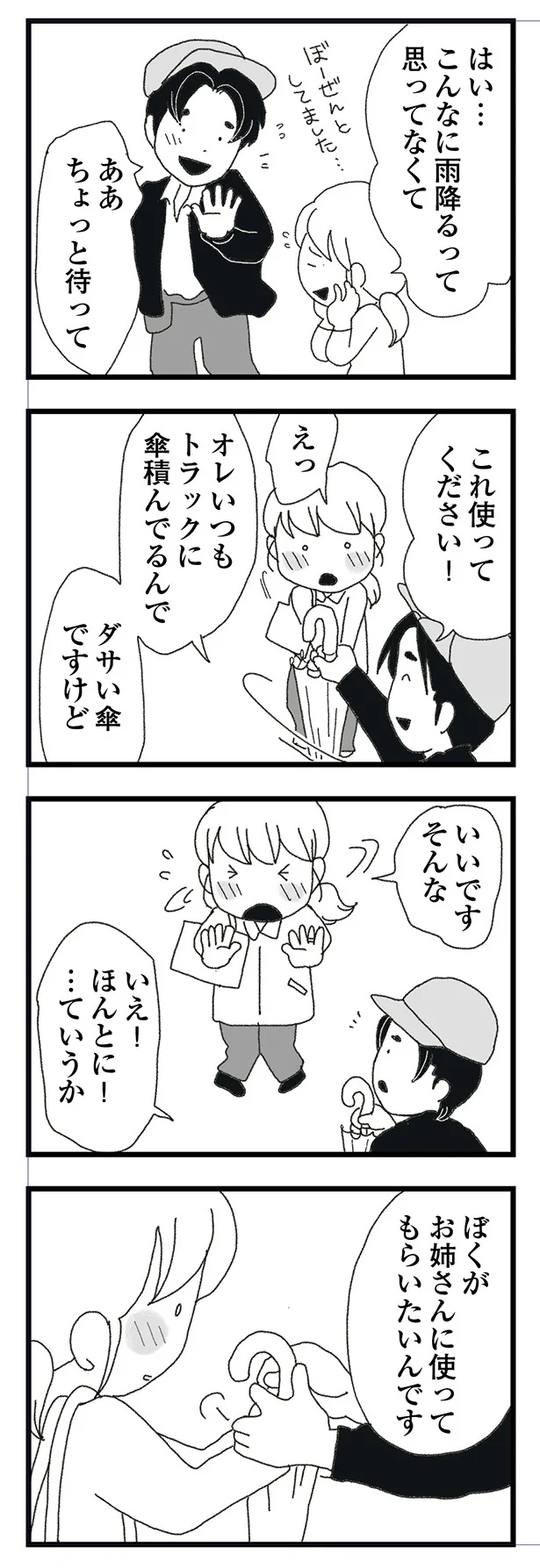 『腐りゆく家族』 14047391.webp