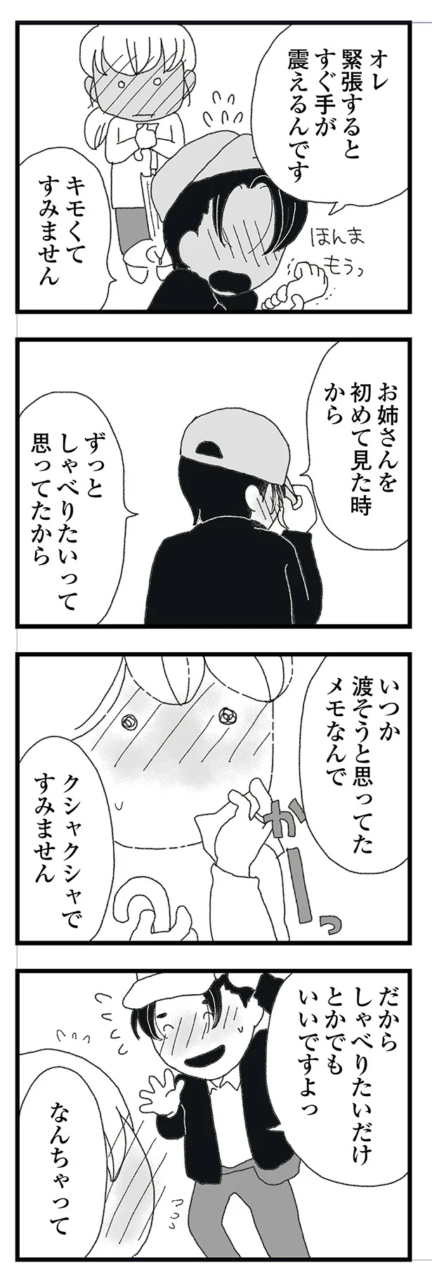 『腐りゆく家族』 14047393.webp