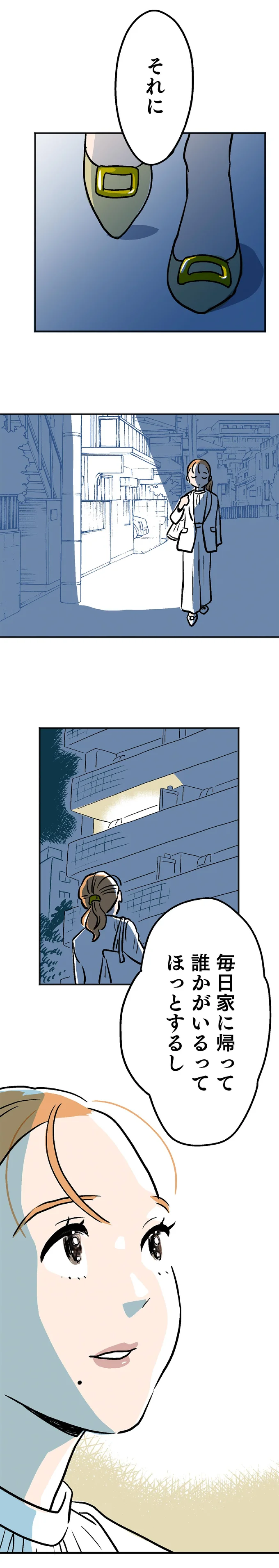 結婚生活一週間で体調が...「夫と暮らせて幸せ」のはずなのに／くらやみガールズトーク 14047932.webp