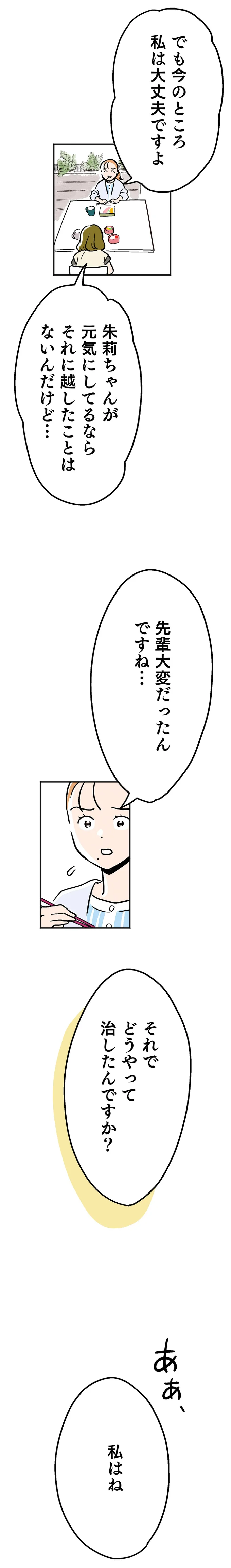 先輩が語る「結婚一年目のストレス」にゾクッ...その「解決法」が／くらやみガールズトーク 14047955.webp