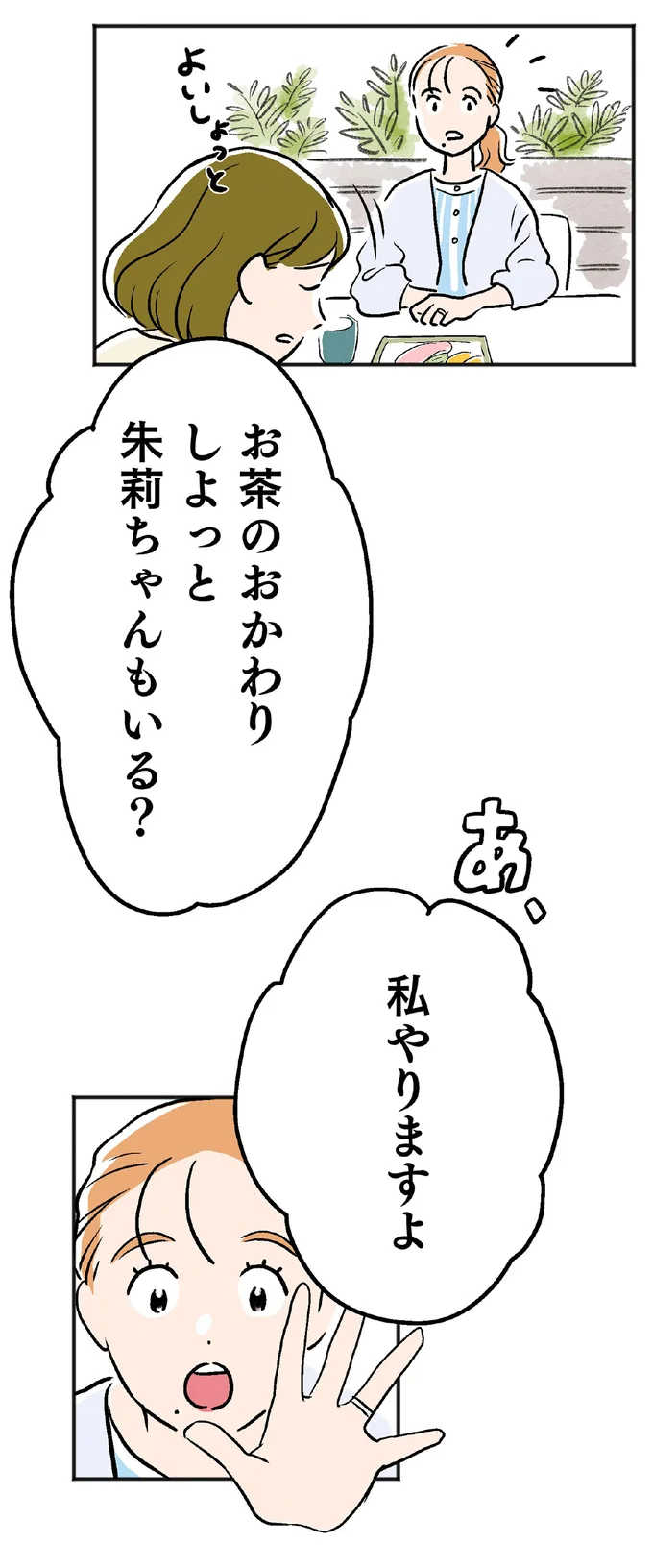 「死んだと思って切り替えてる」出産間近の先輩の言葉が衝撃すぎて.../くらやみガールズトーク 14048092.webp