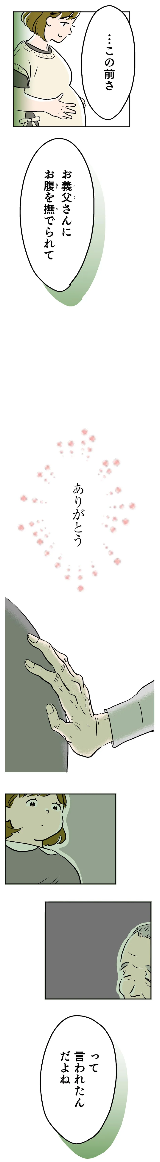 「死んだと思って切り替えてる」出産間近の先輩の言葉が衝撃すぎて...／くらやみガールズトーク 14048094.webp