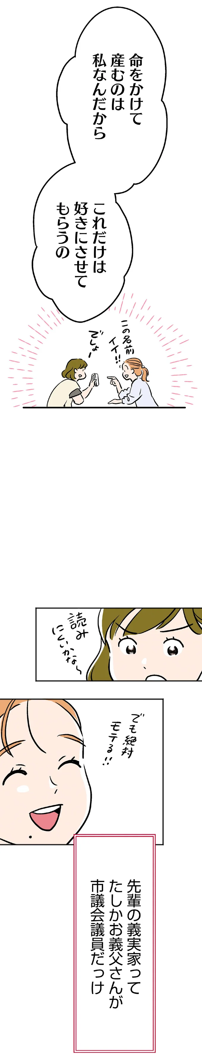 「死んだと思って切り替えてる」出産間近の先輩の言葉が衝撃すぎて...／くらやみガールズトーク 14048098.webp