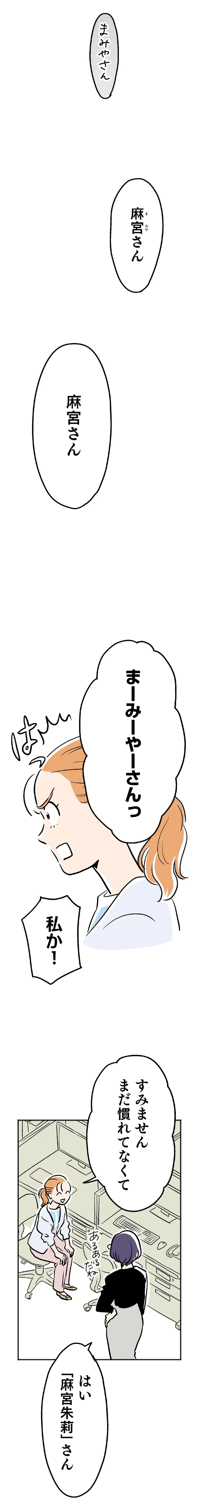 「寂しい」ってなぜ?結婚後、名字変更の手続きを進めていたら.../くらやみガールズトーク 14048105.webp