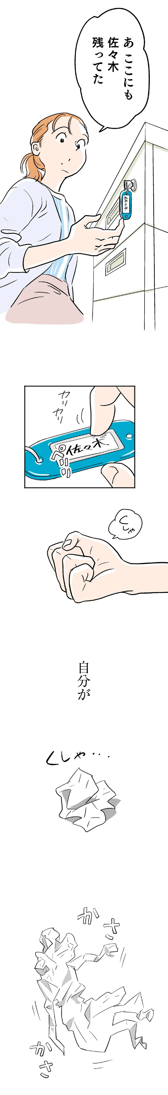 夫の姓になれたのはうれしい！でも先輩の意味深な言葉が気になって／くらやみガールズトーク 14048133.webp