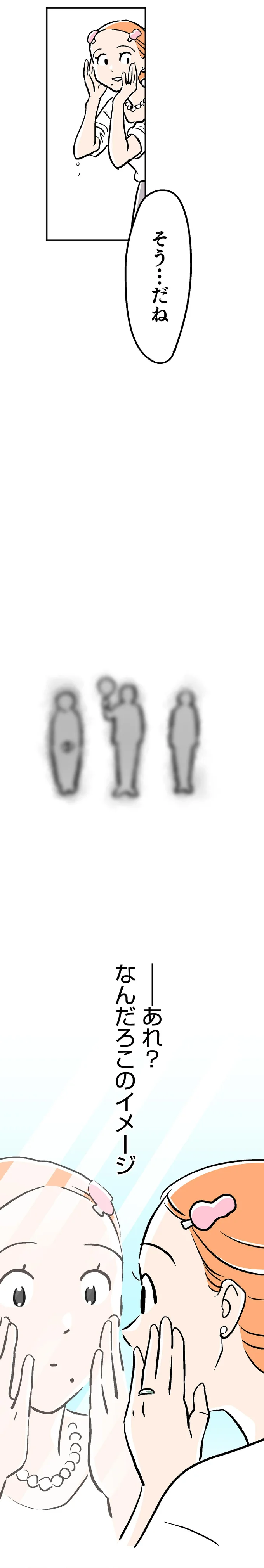 夫が待つ家に帰宅。幸せな時間に水を差した「夫の一言」とは？／くらやみガールズトーク 14048164.webp