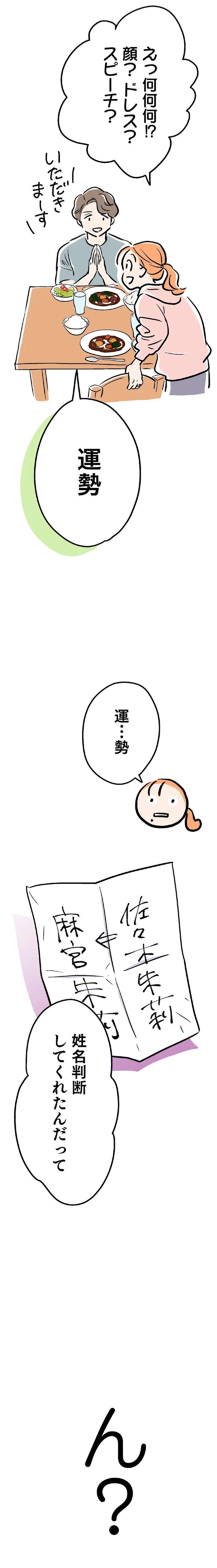 私は「嫁にもらわれた」わけじゃないよね？夫の親族たちの行動に怒り爆発／くらやみガールズトーク 14048264.webp