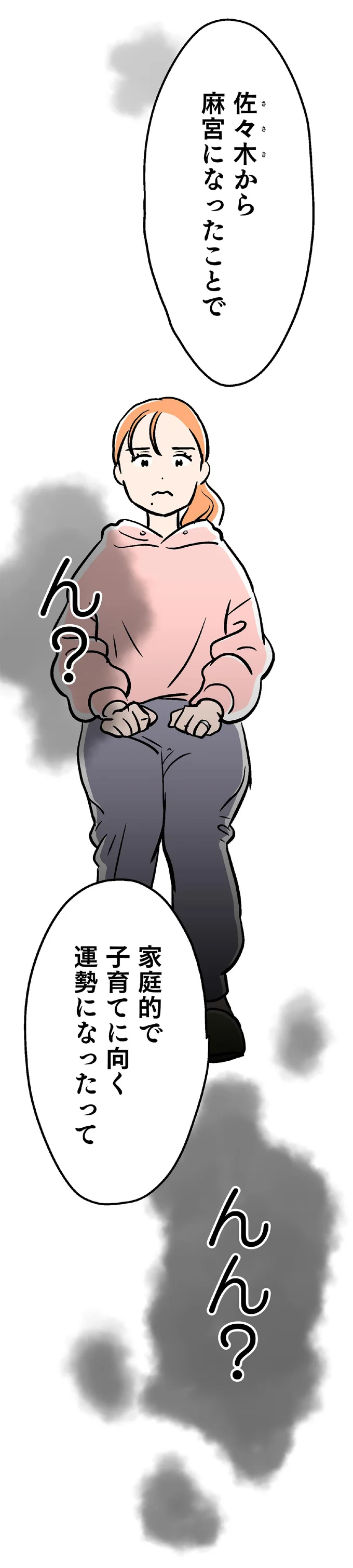 私は「嫁にもらわれた」わけじゃないよね？夫の親族たちの行動に怒り爆発／くらやみガールズトーク 14048265.webp