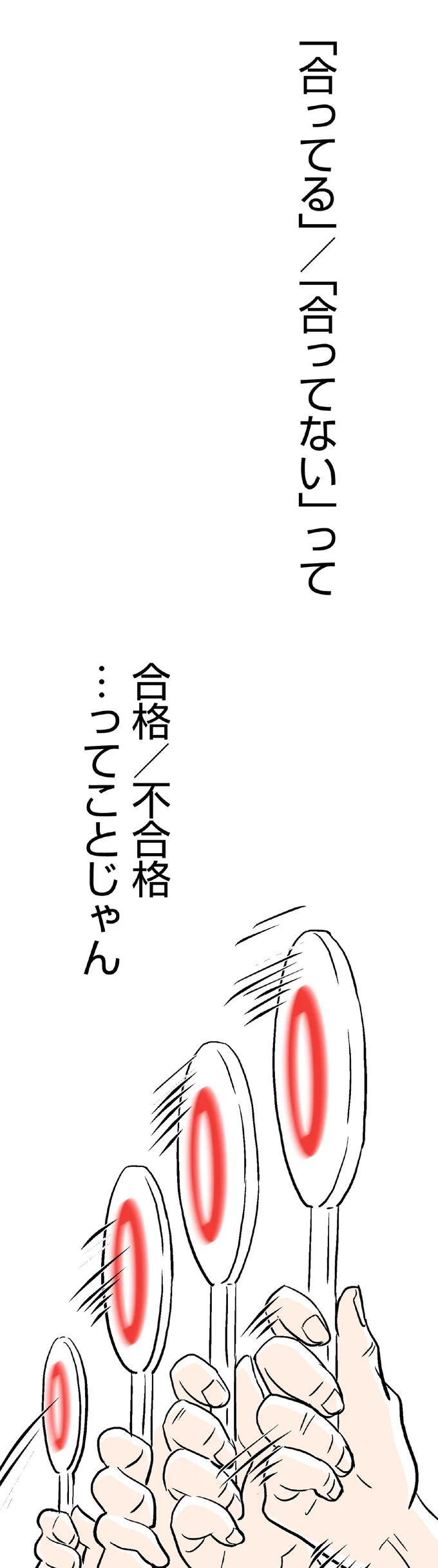 私は「嫁にもらわれた」わけじゃないよね？夫の親族たちの行動に怒り爆発／くらやみガールズトーク 14048270.webp