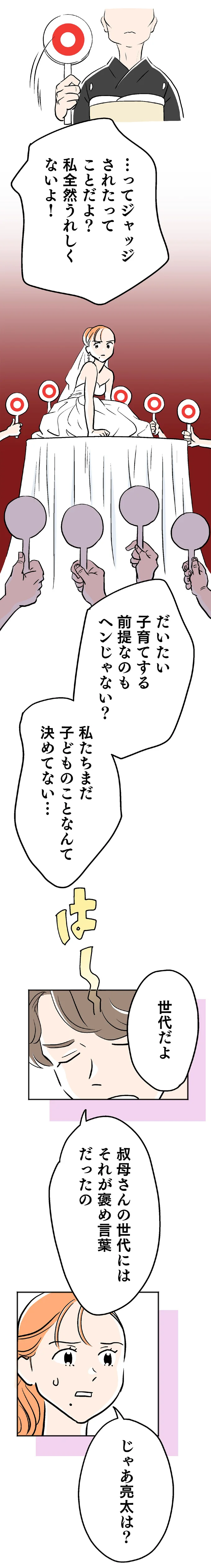 「女は犠牲を払って当たり前なの？」理想だったはずの夫に初めて覚えた違和感／くらやみガールズトーク 14048362.webp