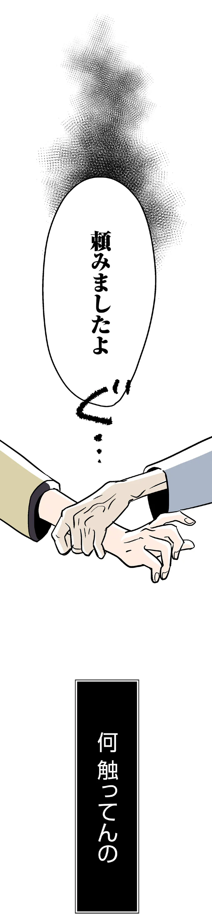 『くらやみガールズトーク』 14048523.webp