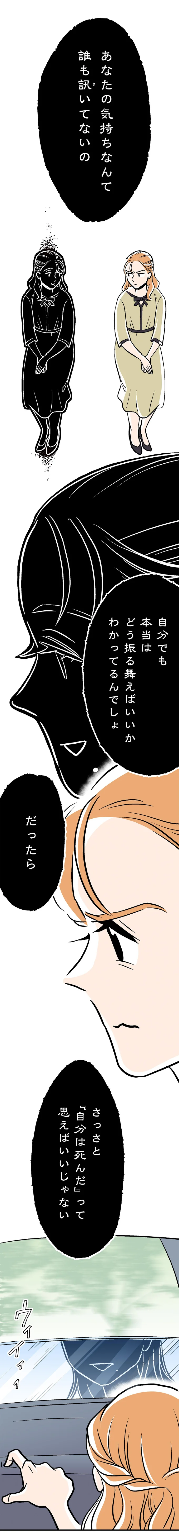 あんなことを言う老人が「一族の誇り」!?モヤモヤが止まらない私に語り掛けたのは...／くらやみガールズトーク 14048652.webp